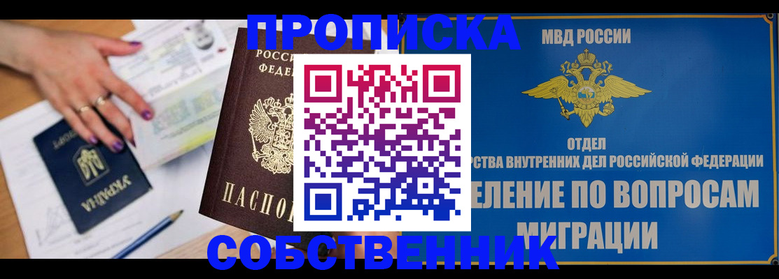 где прописаться в Махачкале