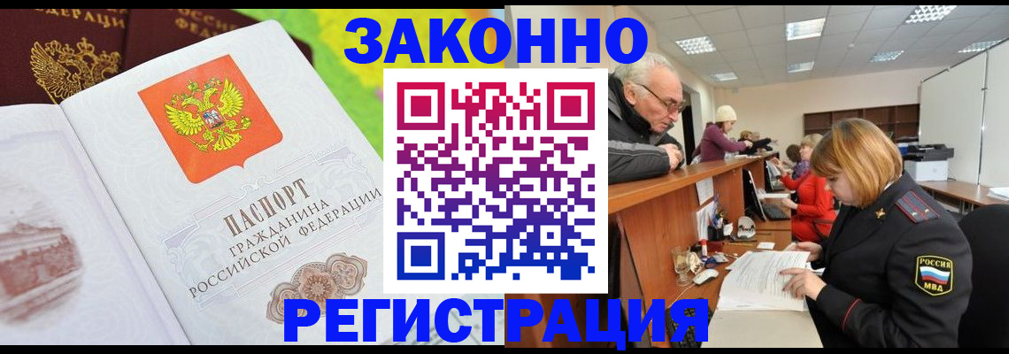 прописка гарантия в Махачкале